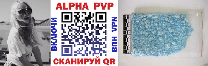 А ПВП VHQ  Купить где  Константиновск 