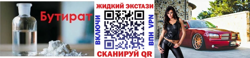 Бутират бутандиол  Купить где  Константиновск 
