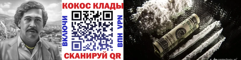 КОКАИН 97%  Купить где  Константиновск 