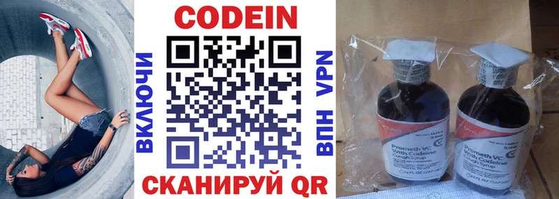 Кодеиновый сироп Lean Purple Drank  Купить где  Константиновск 