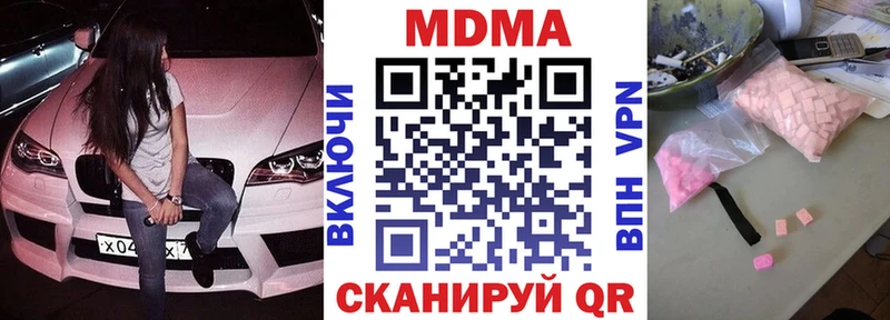 Купить где  Константиновск  MDMA crystal 
