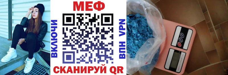 Меф  Константиновск
